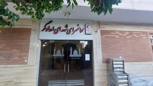 عکس مهمانسرای جمعیت هلال احمر شیراز