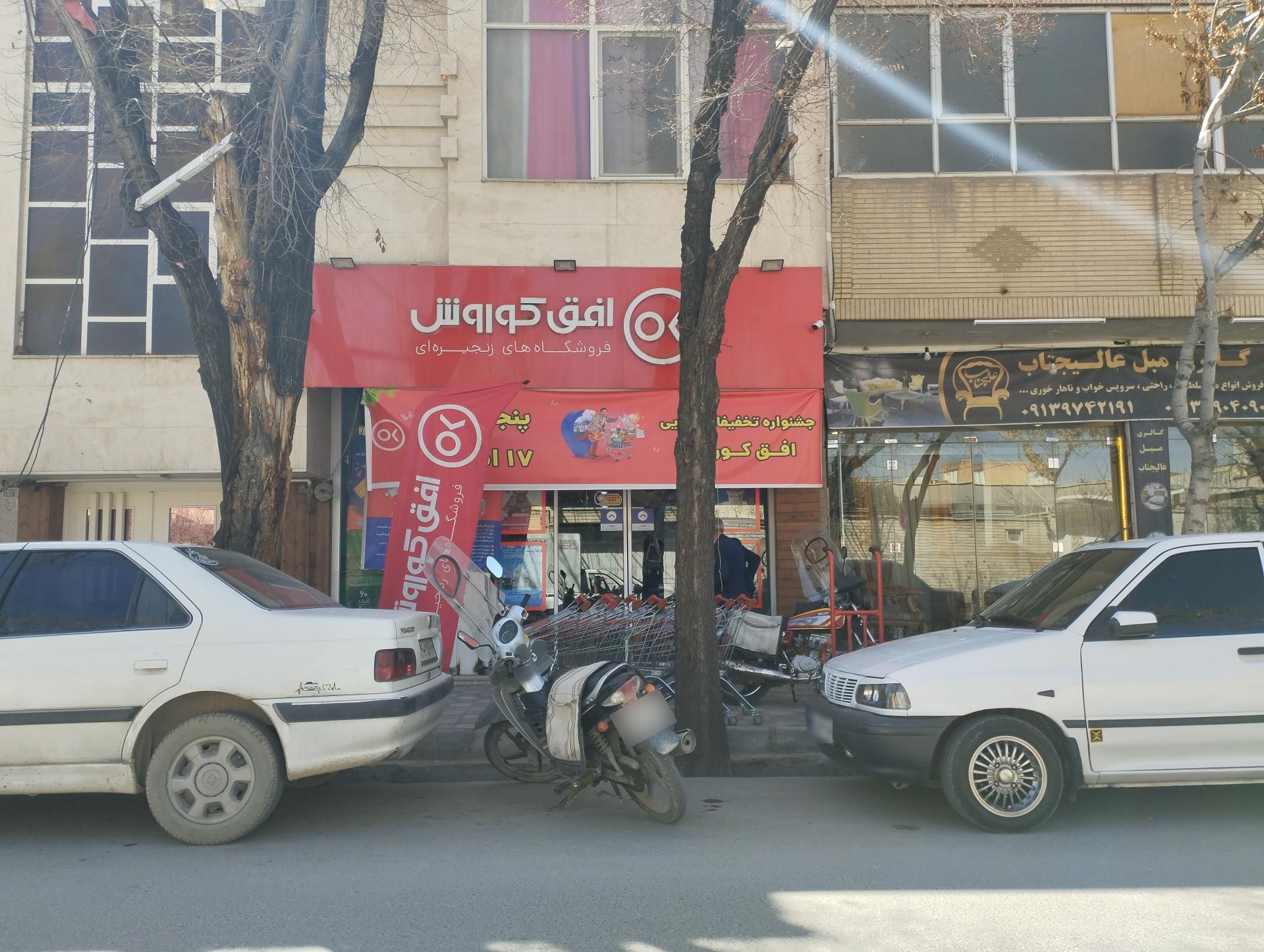 عکس افق کوروش (آباد قدس) شعبه حکیم