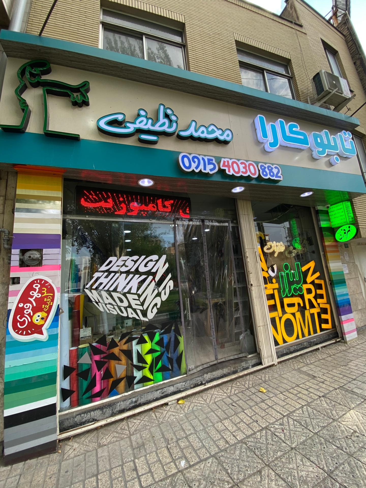 عکس تابلو کارا