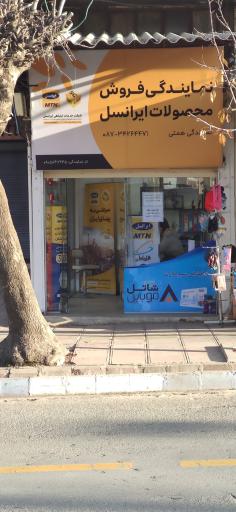 عکس دفتر خدماتی کورد سیم