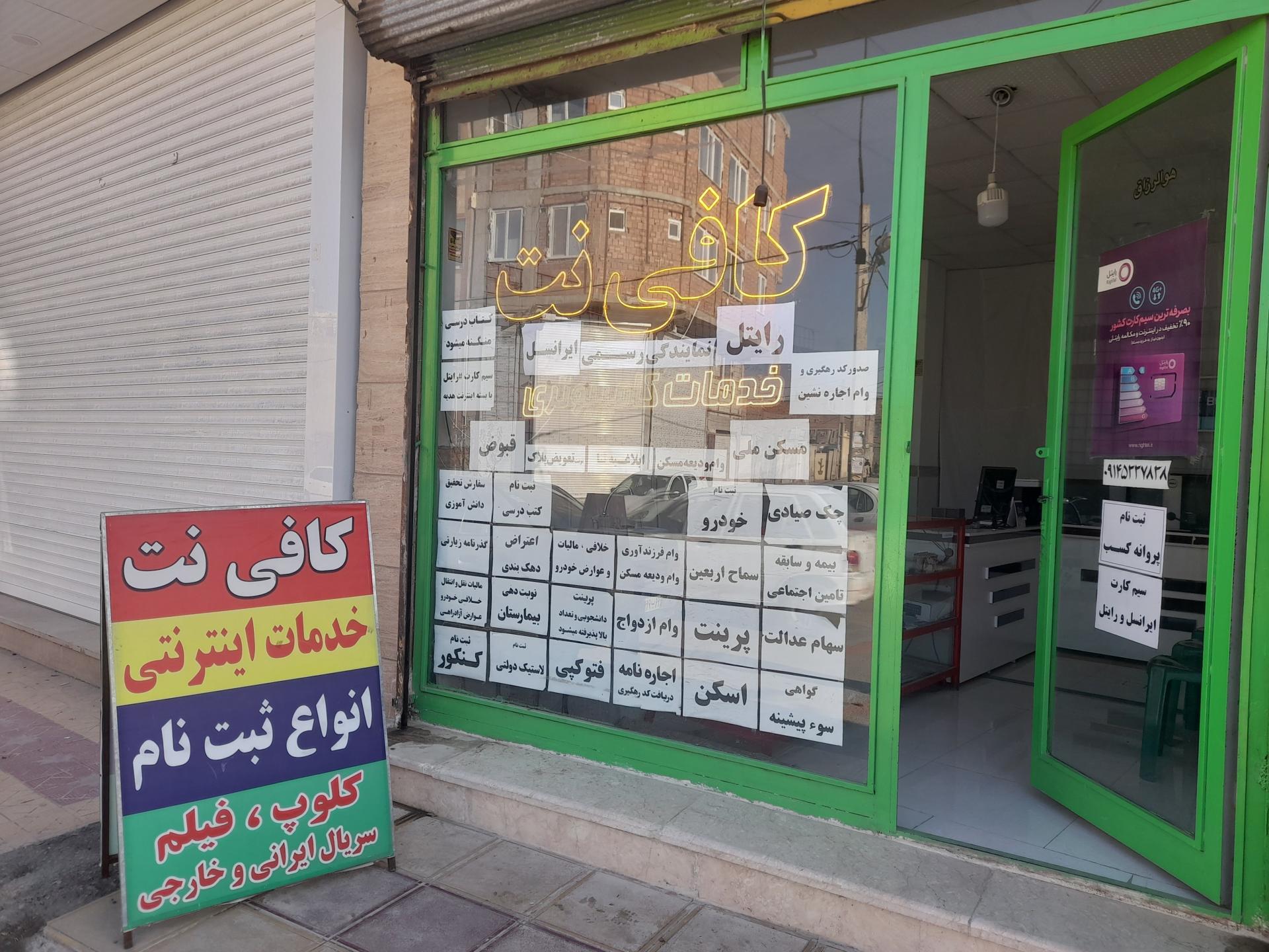 عکس کافی نت [128] احسان