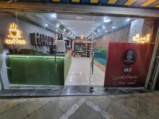 عکس قهوه دوجان