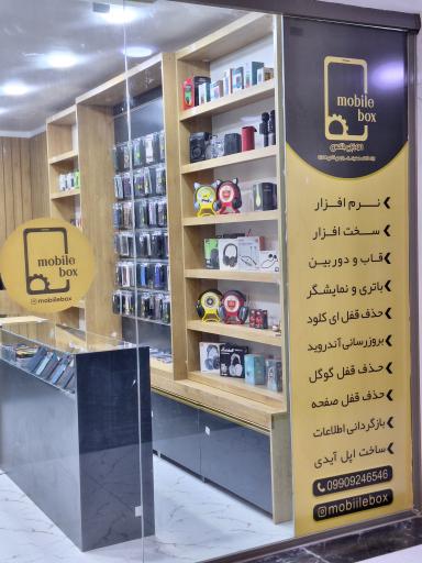 عکس خدمات تعمیرات موبایل باکس 