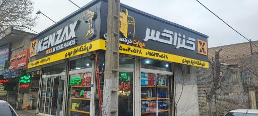 عکس فروشگاه ابزار مهدی