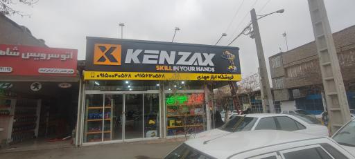 عکس فروشگاه ابزار مهدی