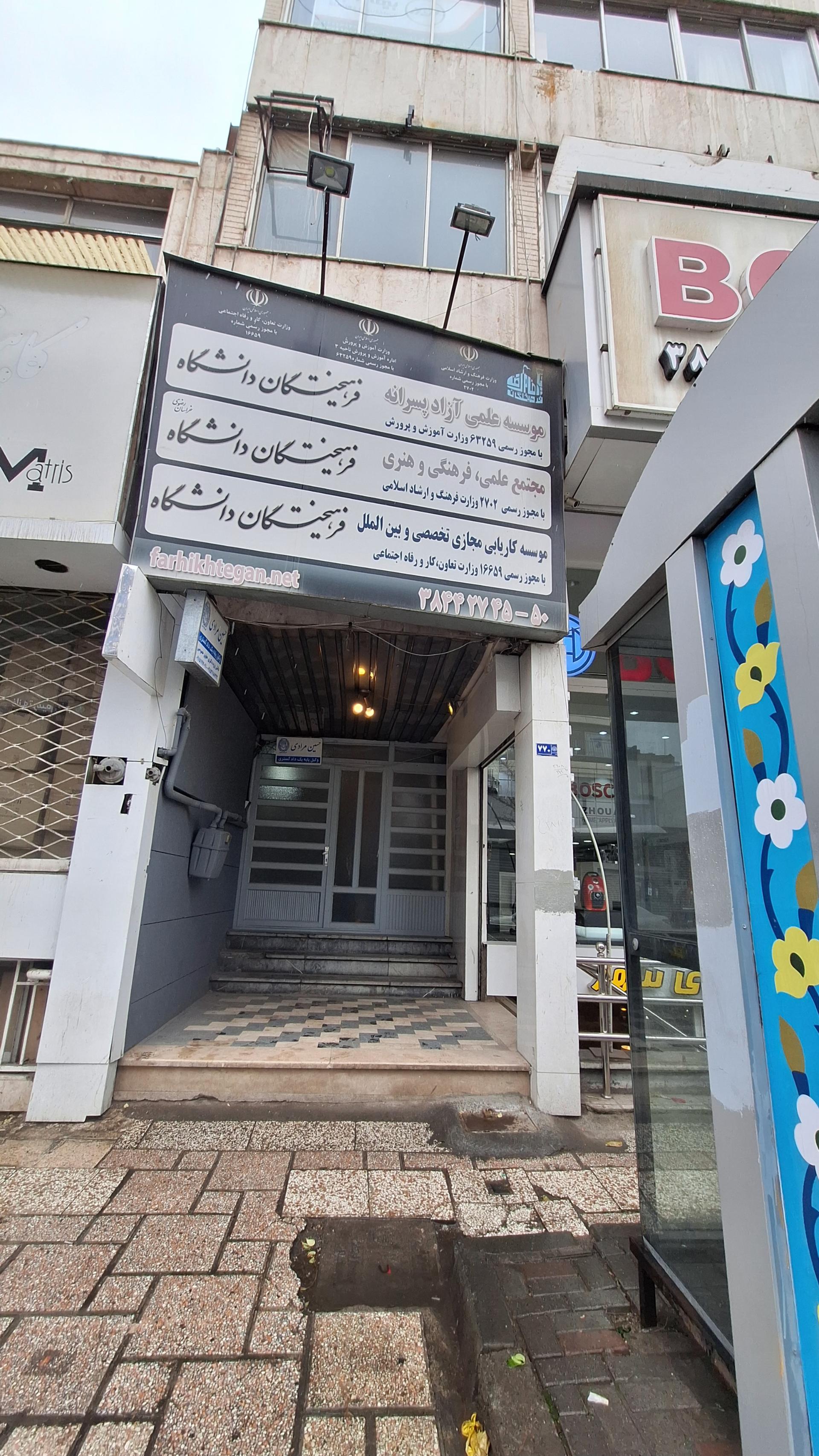 عکس هیات بدنسازی خراسان رضوی