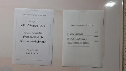 عکس هیات بدنسازی خراسان رضوی