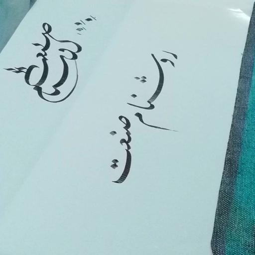 عکس روشنام صنعت ROSHANam Company