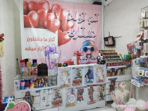 تم تولد ستاره