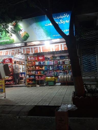 عکس سوپرمارکت دنیز (کندو)