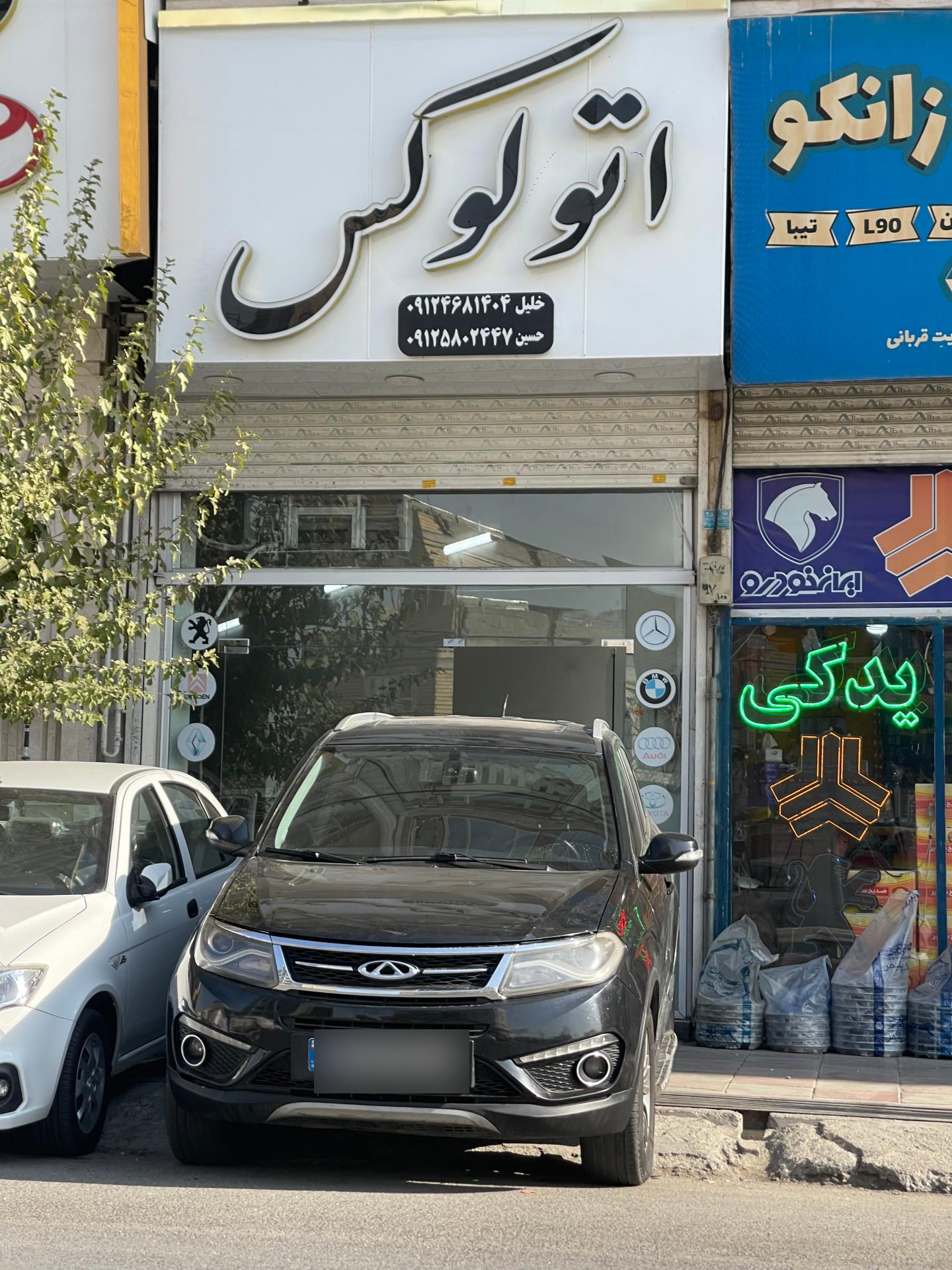 عکس اتو لوکس 