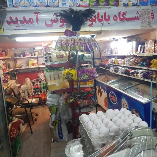 سوپر مارکت سبحان