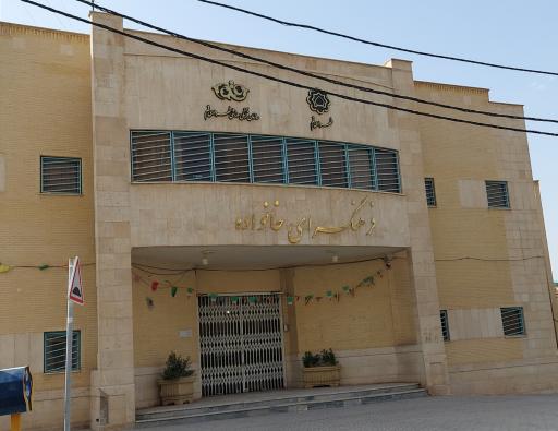 عکس فرهنگسرای خانواده