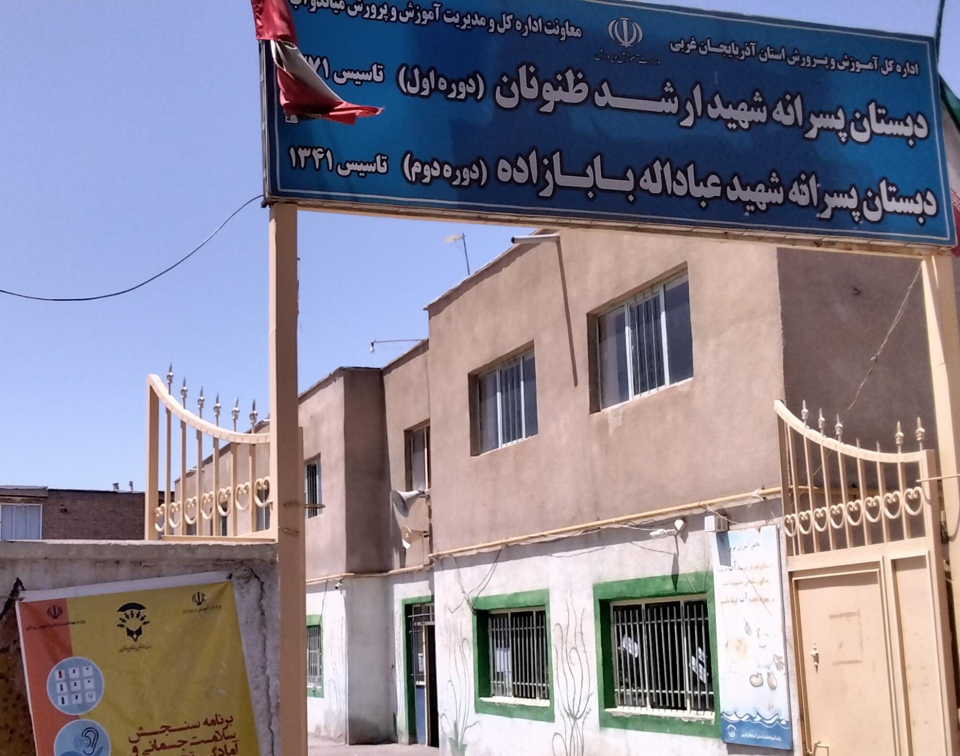 عکس دبستان بابازاده دوره دوم