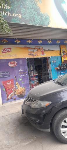 عکس سوپر مارکت باشام