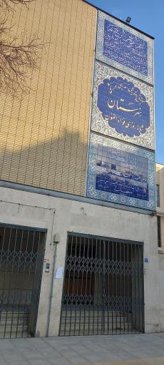 عکس هنرستان فنی فوادالفنون