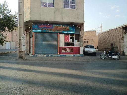 عکس پزندگی اسماعیل