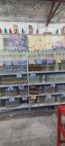 گلاب و عرقیات گیاهی عرش کعبه