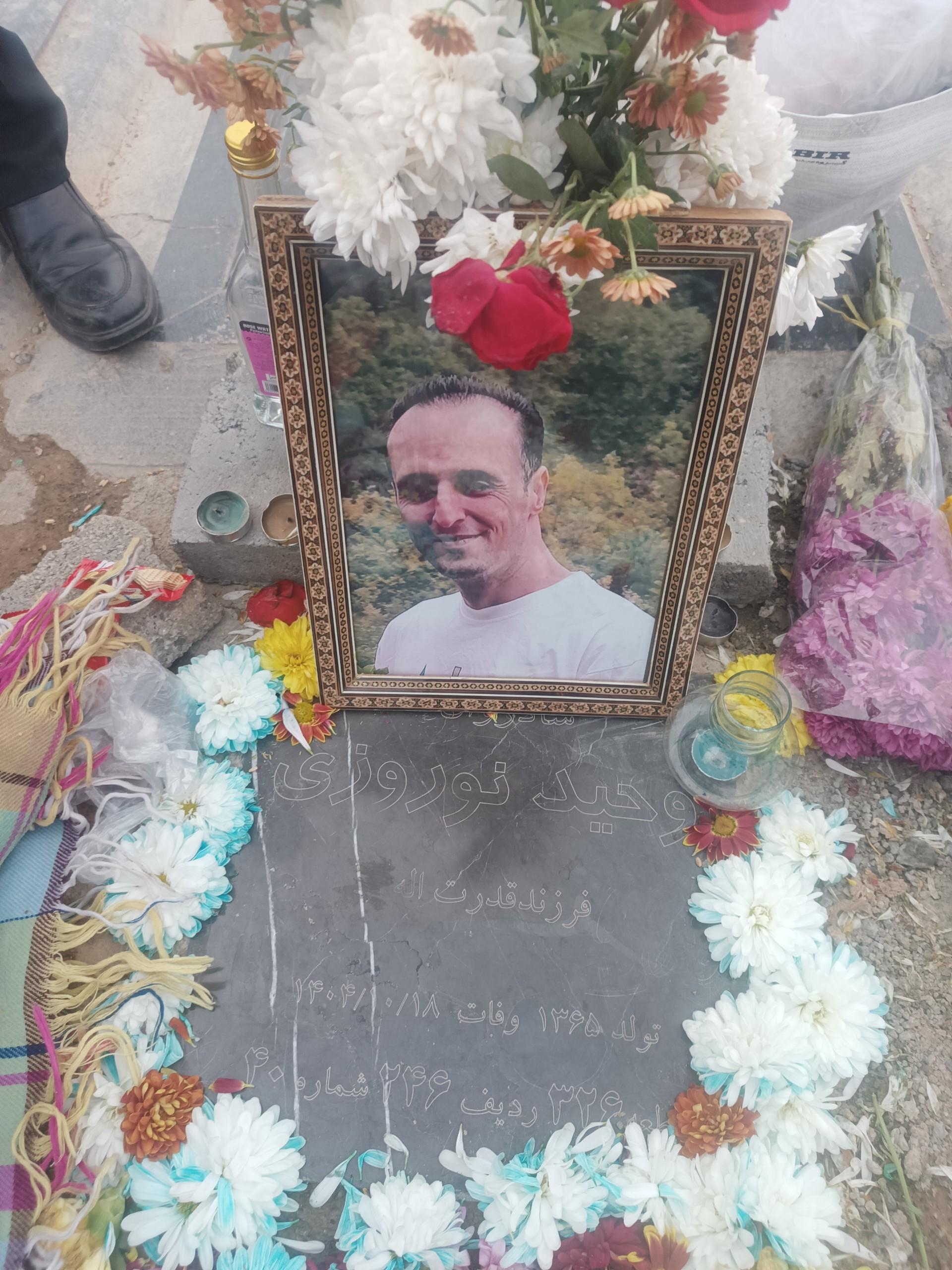 عکس مزار وحید نوروزی