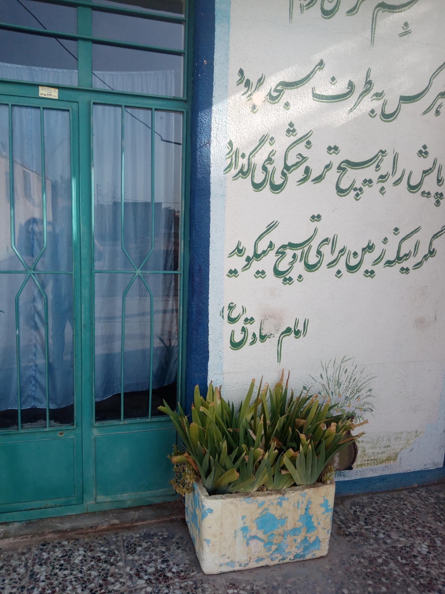 عکس مسجد صاحب الزمان