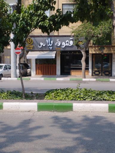 عکس کافه