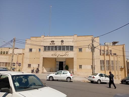 عکس فرهنگسرای خانواده