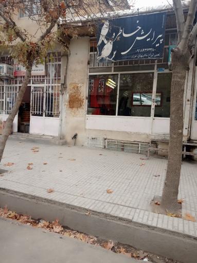 عکس پیرایش خاطره