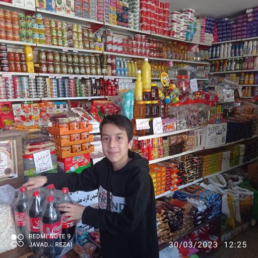 عکس سوپر مارکت سید