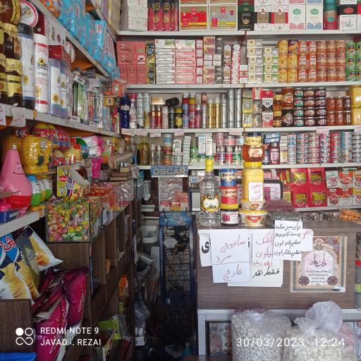 عکس سوپر مارکت سید