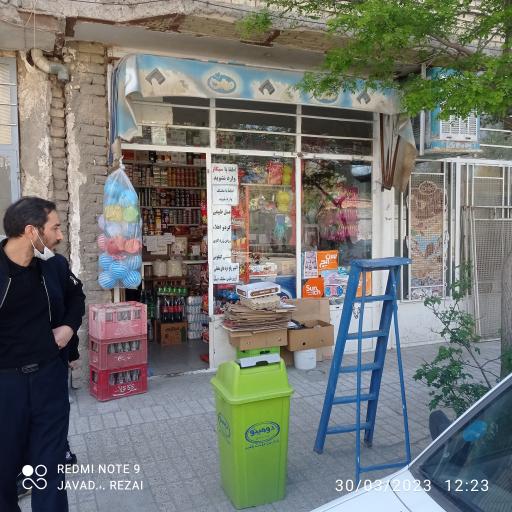 عکس سوپر مارکت سید