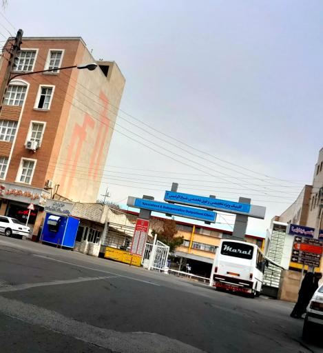 کلینیک  شیخ الرئیس 2