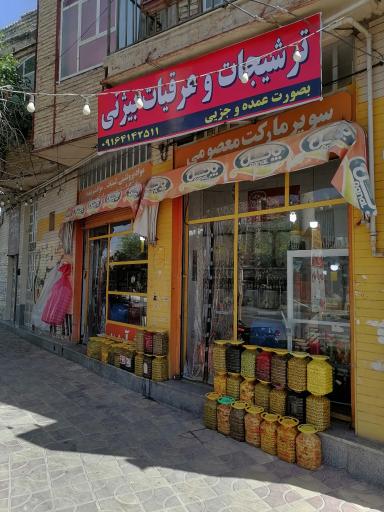 عکس ترشیجات و عرقیات بیژنی 