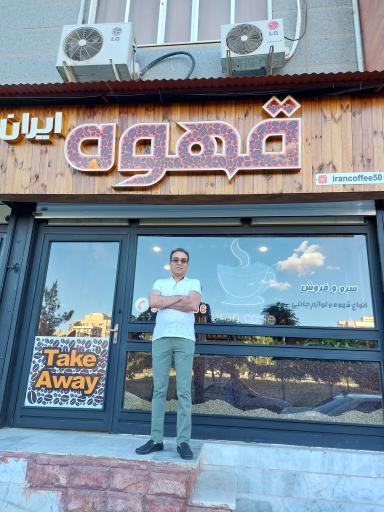 عکس قهوه ایران