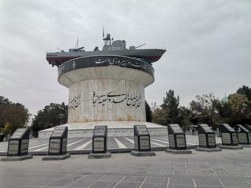 یادمان شهدای ناوچه پیکان