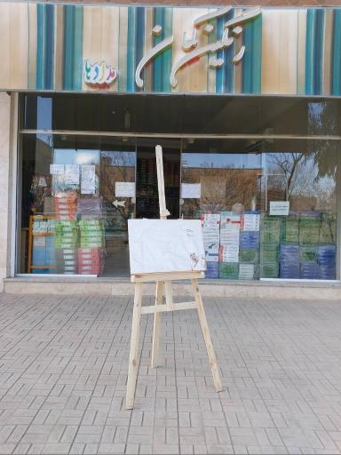 عکس فروشگاه لوازم تحریر رنگین کمان مدادها