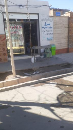 عکس مرغ فروشی رامندی