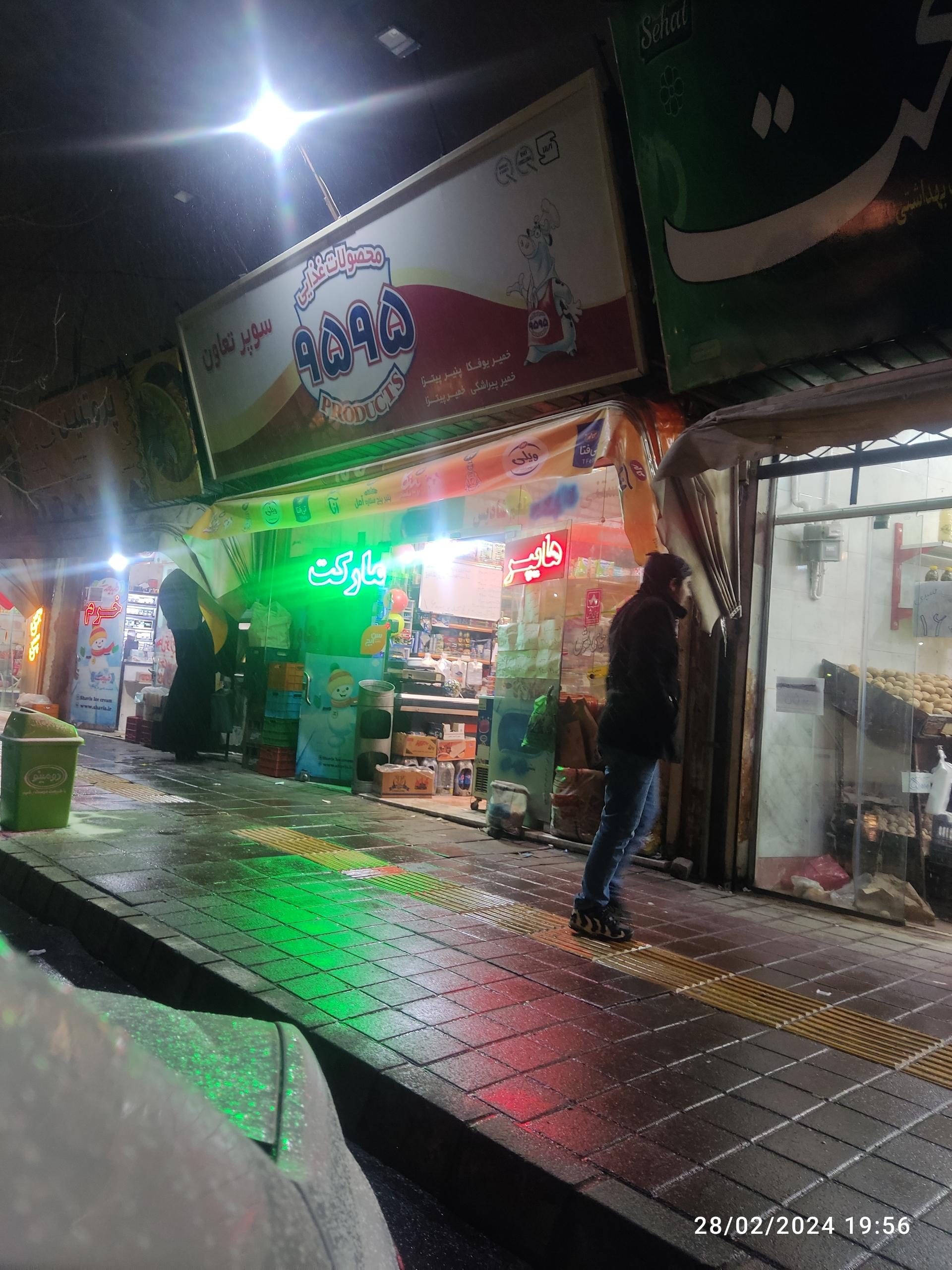 عکس هایپر مارکت تعاون