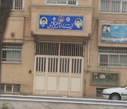 عکس کمیته امداد امام خمینی