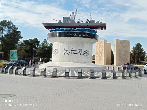 عکس یادمان شهدای ناوچه پیکان