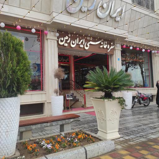 عکس سفره خانه سنتی ایران زمین