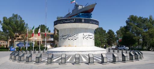 عکس یادمان شهدای ناوچه پیکان