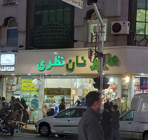 عکس هایپر نان نظری