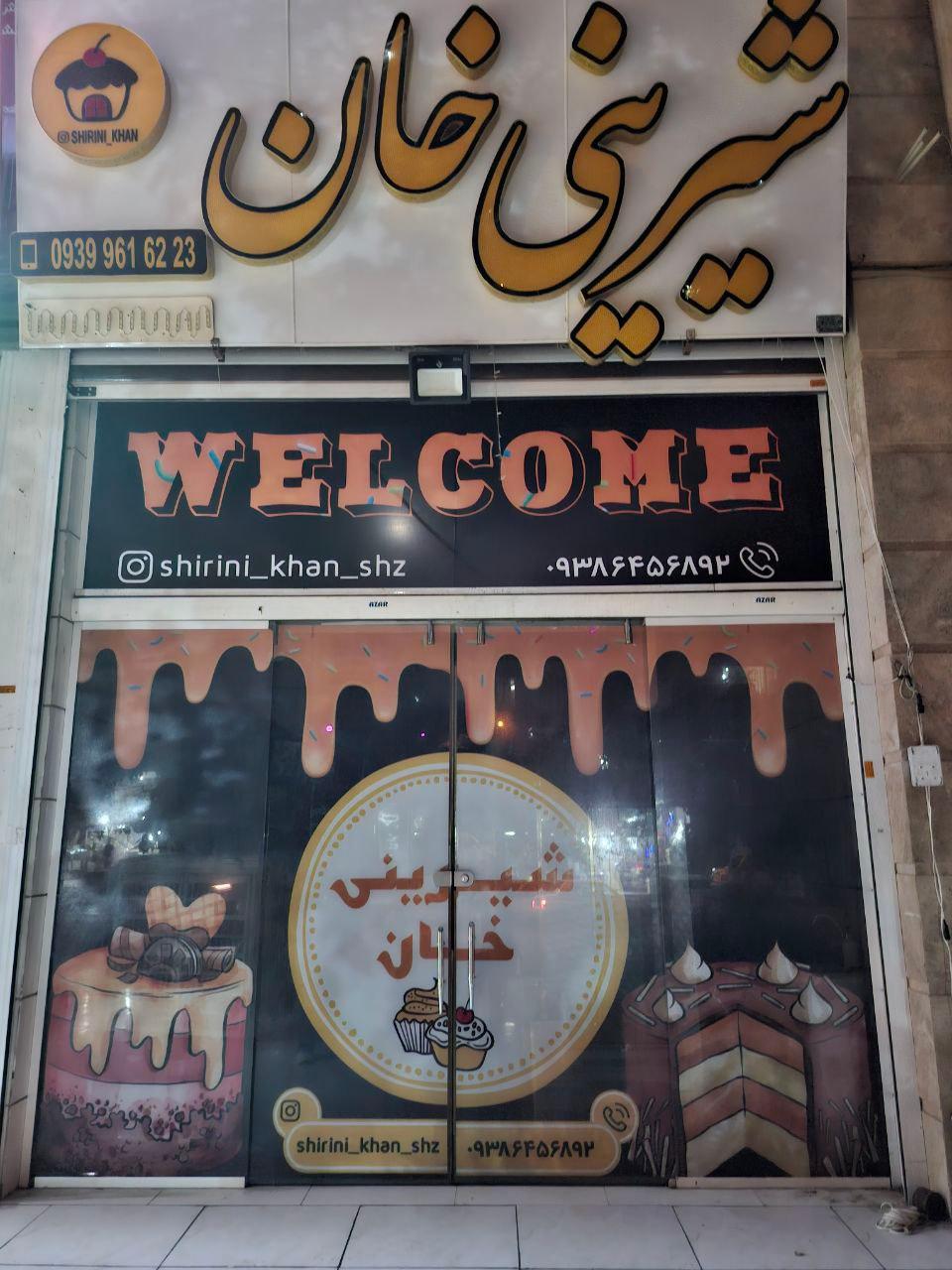 عکس شیرینی خان