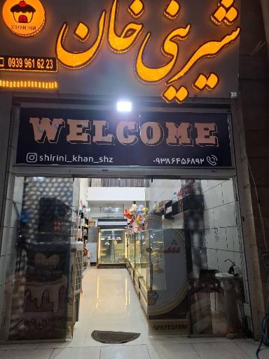 عکس شیرینی خان