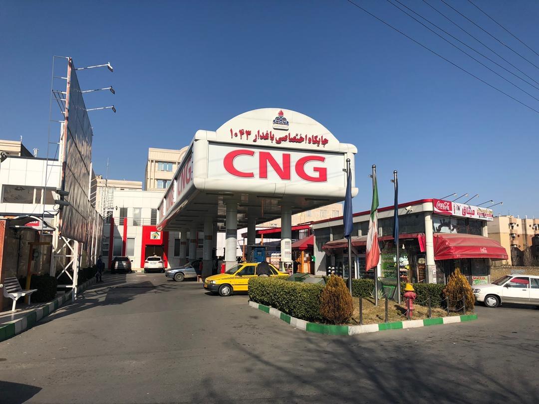 عکس جایگاه CNG باغدار