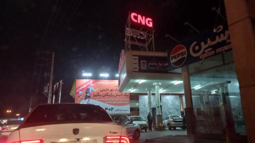جایگاه CNG باغدار
