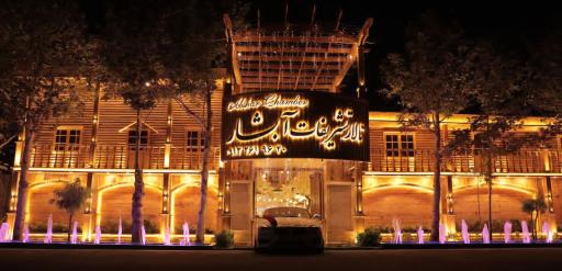 عکس باغ تالار آبشار