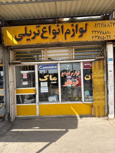 عکس جهان ماک