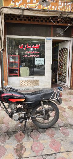 عکس کلید سازی