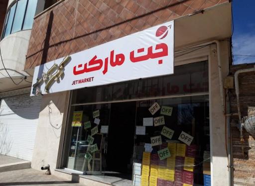 عکس فروشگاه لوازم تحریر رنگین کمان مدادها